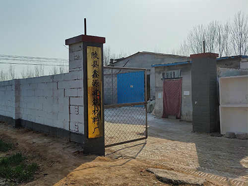 公司場景