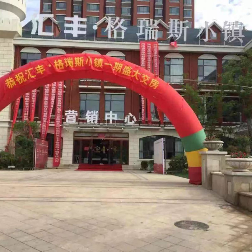 濮陽格瑞斯小鎮